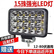 電動車超亮射燈電瓶車內置聚光前大燈LED白光遠近光12V-80V摩托車   卡美萊賣場 歷史價格詳細信息
