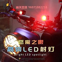電動車摩托改裝外置燈 三輪車電瓶車大燈強光LED射燈12-80V輔助燈【沃匠家居工具】 歷史價格詳細信息