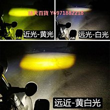 摩托車射燈強光鋪路燈透鏡雙色遠近光一體切線燈電動車射燈 歷史價格詳細信息