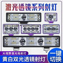 電動車超亮射燈電瓶車內置聚光前大燈LED白光遠近光12V-80V摩托車   卡美萊賣場 歷史價格詳細信息