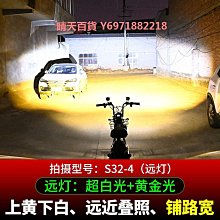 電動車燈摩托車外置前照燈改裝大燈電瓶車高亮黃白光鋪路射燈 歷史價格詳細信息