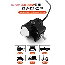 led防水射燈12v汽車燈超亮貨車24v倒車燈補光叉車前大燈電動摩托 歷史價格詳細信息