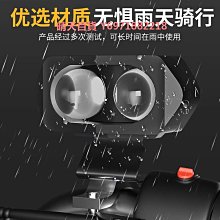 電動車燈摩托車外置前照燈改裝大燈電瓶車高亮黃白光鋪路射燈 歷史價格詳細信息