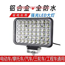 摩托車燈電動車燈三輪車燈大燈燈泡外置車燈超亮強光射燈 歷史價格詳細信息