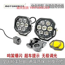 摩托車射燈爆閃超亮聚光強光燈防水外置改裝開道鋪路輔助大燈 歷史價格詳細信息