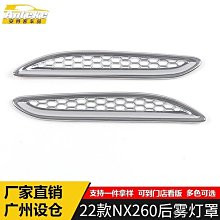 NX264 歷史價格詳細信息