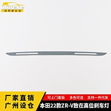 廠家直出適用于本田23款STEPWGN改裝前后閱讀燈裝飾亮框 車頂燈框按鍵貼片 歷史價格詳細信息