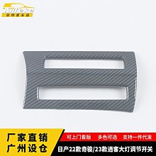 廠家直出適用于日產勁客改裝前霧燈飾框 勁客前霧燈罩亮片裝飾改裝 歷史價格詳細信息
