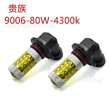 廠家直出汽車led前霧燈H8 H11 5630 15SMD 透鏡常亮前防霧燈 爆閃車燈 歷史價格詳細信息
