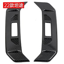 廠家直出適用于22款斯巴魯WRX STi前排排擋框裝飾框內飾改裝配件 歷史價格詳細信息