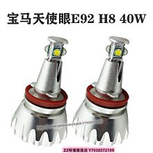 極速改裝~熱銷外貿爆款 適用寶馬X5 F02天使眼光圈E92 H8 60W CREE XTE 燈珠摩托車用品QA121538 歷史價格詳細信息