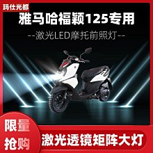 摩托車改裝雅馬哈福喜巧格勁麗迅鷹RSZ鬼火甜甜圈手把膠套助力現貨機車配件零件改裝 歷史價格詳細信息