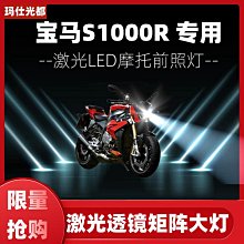 摩托車超亮強光LED燈防水遠近一體切線射燈電動車透鏡前大燈 歷史價格詳細信息