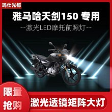 雅馬哈摩托車天隼JYM125-3G 天隼125前泥板前沙蓋前擋泥蓋前瓦 歷史價格詳細信息