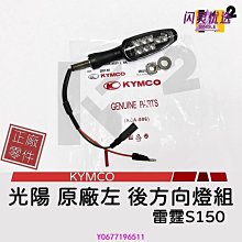 光陽 原廠【雷霆S 把手後蓋、ACH7】內裝、黑色素面、啟動、遠近燈、大燈、方向燈、喇叭、儀表外蓋 歷史價格詳細信息