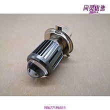LED魚眼H4 H7大燈 LED大燈 Force、勁戰、SMAX、GP、RS NEO、勁豪、雷霆S、JBUBU 皆可安裝 歷史價格詳細信息