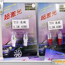 爆亮 魚眼款 LED流氓倒車燈 T15 T20 1156 LED倒車燈W16W P21W 恆流穩壓 超亮倒車燈泡-雅緻家居 歷史價格詳細信息