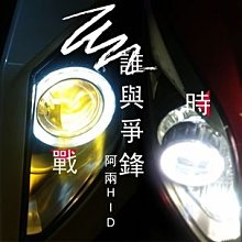 【阿兩HID小舖】機車HID一組799元 TIGRA.OZ150.AEON.NIKTA.SMAX.GTR.GSR.G3.4.5.6RV.JR.RS.G5.CUXI. 歷史價格詳細信息