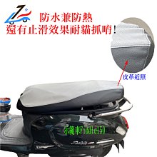 通用款機車皮革防水椅套 保護套(機車坐墊套 機車椅套) 歷史價格詳細信息