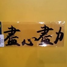 盡力就好， 天塌下來又怎樣！[二手書_良好]5987 TAAZE讀冊生活 歷史價格詳細信息