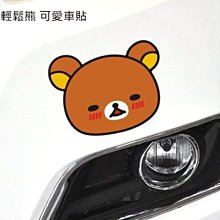 [嗶嗶嗶] 拉拉熊 大頭  汽車車貼 機車貼紙 安全帽貼 油箱蓋貼紙 後視鏡車貼 動慢卡通 流行裝飾貼  現貨 價格比較,價格查詢,歷史價格詳細信息