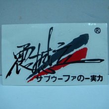 震撼立音響  SYZX 10吋超低音喇叭單體 歷史價格詳細信息