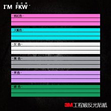 反光貼紙反光條轉速表測量動平衡感光紙3m反光轉速測量反光貼免運 歷史價格詳細信息