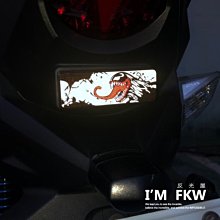 反光屋FKW JETSL DRG KRV 勁戰六代 FORCE 2.0 club 3M工程級反光貼紙 車貼 車隊 社團 歷史價格詳細信息