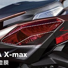 YAMAHA X-max 尾燈燈膜 (Xmax 300) 價格比較,價格查詢,歷史價格詳細信息