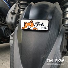 反光屋FKW 柴犬 4.3公分圓形反光片+7*3公分方形反光片 適用 gogoros2 ai1 ai3 ec05 VJR 歷史價格詳細信息