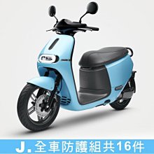 gogoro 2 美國隊長 車身防刮套 狗衣 防刮套 防塵套 保護套 車罩 車套 GOGORO 哈家人 歷史價格詳細信息