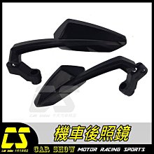 機車後視鏡2入-六角鏡(通用型 後照鏡 後視鏡 機車後照鏡 摩托車後照鏡 光陽 三陽 鈴木 YMAHA) 歷史價格詳細信息