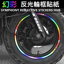 【反光貼紙】雷霆/Fighter悍將/BWS/新G5 輪框貼紙 汽車/機車/自行車 3M材質 12吋輪圈1.2公分寬 歷史價格詳細信息