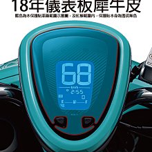 【凱威車藝】YAMAHA RS NEO 125 儀表板 保護貼 犀牛皮 自動修復膜 儀錶板 歷史價格詳細信息