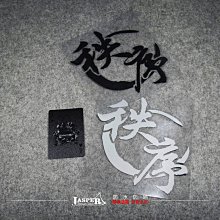 反光貼紙 秩序 (YAMAHA KYMCO GOGORO SYM Suzuki 哈雷 Kawasaki 川崎 本田) 價格比較,價格查詢,歷史價格詳細信息