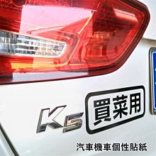 汽車機車貼紙 創意個性摩托車改裝貼紙(一張)_☆優購好SoGood☆ 價格比較,價格查詢,歷史價格詳細信息