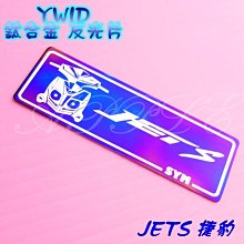 捷豹 JET POWER EVO LED 側燈 小燈 定位燈 日行燈 DRL 非 SMD COB 5050 側發光 燈條 歷史價格詳細信息