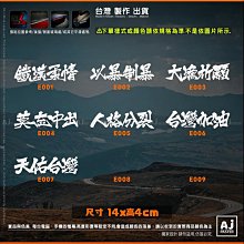 AJ-貨號390 ALTIS YARIS WISH RAV4 VIOS SIENTA CHR英文字車門貼紙 歷史價格詳細信息