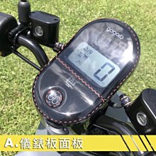 gogoro 3 儀錶板皮革防水保護套 防刮套 保護膜 包膜 透明保護套 防塵 防止螢幕淡化 gogoro3 哈家人 歷史價格詳細信息