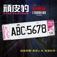 頑皮豹 歷史價格詳細信息