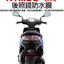 【凱威車藝】KYMCO 光陽 S7 S7R 按鍵 保護貼 犀牛皮 自動修復膜 歷史價格詳細信息