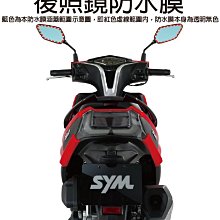 【凱威車藝】SYM FNX 125 大燈 保護貼 犀牛皮 自動修復膜 FNX125 歷史價格詳細信息