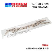 YC騎士生活_SYM三陽原廠 H殼 前擋泥板 NEW FIGHTER 5代 五代 大燈 前面板 車殼 HE1 悍將 黑色 歷史價格詳細信息