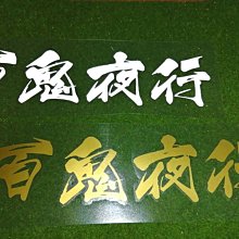 (硬骨頭)極惡王-武裝戰線CROWS×WORST X VANSON KKK 兔子開車 短袖T 硬派(黑.白.深灰)NG版 歷史價格詳細信息