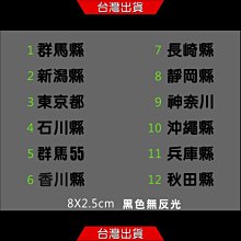 UONE 貨號288 Nurburgring紐柏林賽道 反光貼紙 Golf CR-V HR-V Altis RAV4 歷史價格詳細信息