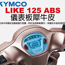 【凱威車藝】KYMCO 光陽 S7 S7R 按鍵 保護貼 犀牛皮 自動修復膜 歷史價格詳細信息