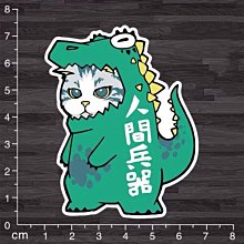 機車貼 恐龍貼紙防水剛曬摩托車貼紙裝飾卡通可愛全車貼畫愛瑪小牛 歷史價格詳細信息