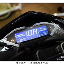 【無名彩貼-表27】CBR 500R . MSX125 . SF 儀表防護貼膜 - 電腦裁形 PPF 亮面自體修復膜 歷史價格詳細信息