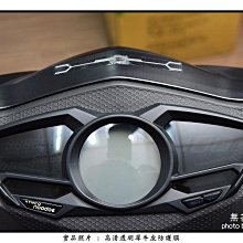 【無名彩貼-表27】CBR 500R . MSX125 . SF 儀表防護貼膜 - 電腦裁形 PPF 亮面自體修復膜 歷史價格詳細信息