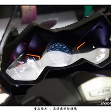 【無名彩貼-表27】CBR 500R . MSX125 . SF 儀表防護貼膜 - 電腦裁形 PPF 亮面自體修復膜 歷史價格詳細信息